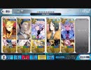 【FGO】英雄王と『怒涛！かかれ柴田！』３Ｔ攻略※特攻礼装有り【ぐだぐだFinal】