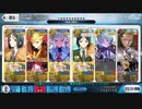 【4周年メモリアル】英雄王と”アガルタの女”再演 4ターン（陳宮運用試験 その２）