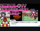 幻想人形レ①プ！人形遣いと化した先輩番外編.yumenokakera