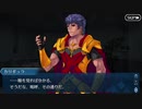 勇者が往く！　FGO【監獄塔に復讐鬼は哭く】実況　part5