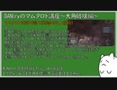 【MHW】DAN(ryのマムタロト攻略講座【大角破壊編】