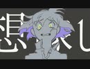 或る空想家の情景　歌ってみた　【まぐ】