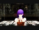 【Fate/MMD】終わりへ向かう始まりの歌【間桐桜】