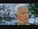 真・風花雪月を思いっきし楽しむ男【初見実況プレイ】 Part.7