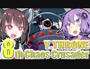 YUKAKILEAR THRONE 8th Chaos Crusader