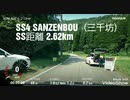 2019 TOYOTA GAZOO Racing ラリーチャレンジ 高岡 万葉　SS4 SANZENBOU
