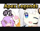 【ApexLegends】結月ゆかりは姉になりたい【VOICEROID実況】