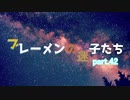【RimWorld】ブレーメンの迷子たち　part.42【ゆっくりvoice+オリキャラ】