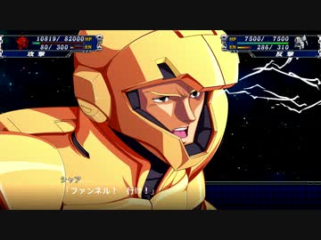 【スパロボＴ】堕ちた赤い彗星【機動戦士ガンダム 逆襲のシャア】前編