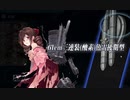 【艦これ】DD提督と艦娘の航海日誌 Part99【羽黒神風任務】
