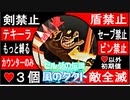 【どんどん縛る風のタクトpart12】今更ながらやらせていただきます。GC版ゼルダの伝説風のタクト縛り実況。