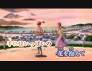 【ニコカラ】パプリカ《米津玄師》(Off Vocal)+3
