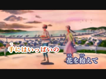 【ニコカラ】パプリカ《米津玄師》(Off Vocal)+3