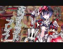 シュネーヴィッツェン…ウィルデンターンツ！Part1【CR12】