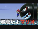 【未発掘マリオメーカー２】まだ未発掘の「眠れる世界のおもしろコース」を漁りまくる。＃１５