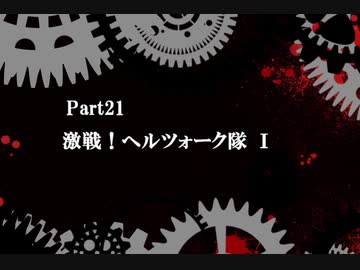 【実況】闇の力を得た王女も悪くない【影牢Ⅱ】Part21