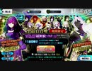 【FGOガチャ】ナイトハルト殿下がFGO四周年福袋ガチャを引くそうです【字幕なし】