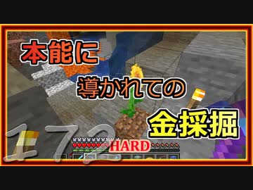 【ゆっくり実況】とりあえず石炭10万個集めるマインクラフト#172【Minecraft】