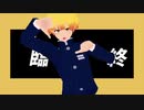 【鬼滅のMMD】テレキャスタービーボーイ