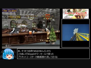 【ギャロップレーサー8】普通プレイで何も目指さない 第４１回