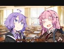 ゆかりさんｖｓ茜ちゃん