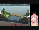 1級建築士になりたいアカネチャン part1