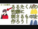 【Waifu Labs】女の子作成ゲームという名の性癖暴露大会！前編【ダメ男子】