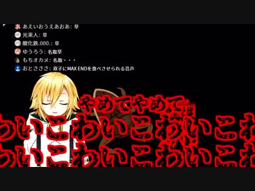 タガメMAXENDでトリップしてしまう卯月コウ