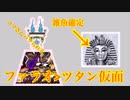 ホモとみる二代目神原チーフの暴走動画