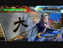【三国志大戦5】駄君主がケニアで遊ぶそうです839