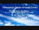 Fantasisita (Cajon Arrange Cover) ／ かねイルカ