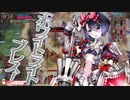 シュネーヴィッツェン…ウィルデンターンツ！Part2【CR12】