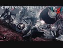 (2週目プレイ動画)サクサクっと攻略するDMC5 Part23(最終回)