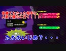 気まぐれスプラに付き合って! プラべ＆ナワバリ編