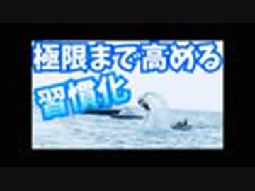 習慣が身につく確率を【極限まで高める7つの心理テク】