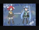 【ねる】Promise【各務原れいか】