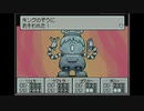 MOTHER3　全くわからないけど実況してみる　番外編