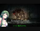 ずん子が逝く全裸フライパンで塩の島冒険【Salt and Sanctuary】■3