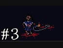 【11年前の名作】いちろ少年忌憚(リメイク版)　実況プレイPart3
