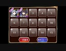 【千年戦争アイギス】両雄並び立ちて (牧場＋大英雄)