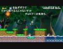 aisssyさんの スーパーマリオメーカー 2【実況プレイ】その46