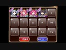 【千年戦争アイギス】二つの世界の英雄たち (牧場＋大英雄)
