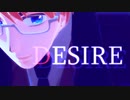 Desire【米】