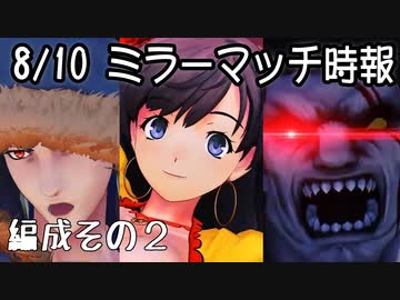 【FGOAC】【実況無】ゆかりさんの『マチありでした！』 ～8/10ミラーマッチ時報② キャスニキ撮影会編～