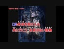 【ニコカラ】名前のない怪物《EGOIST》(Off Vocal)+3