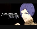 陰キャが惑う戦術論(タクティクス) #13【ファイアーエムブレム風花雪月】