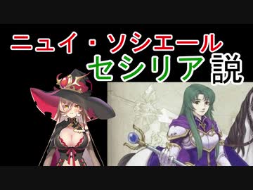 ニュイ・ソシエール　セシリア説