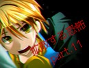 【カクサンキボウ。】拡散する恐怖 part.11【ゲーム実況】