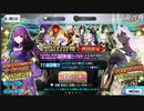 始めて320日目の男の福袋一発勝負ガチャ【福袋 四騎士＋EX】永遠のFGO初心者