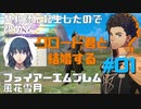 【FE風花雪月】女教師に転生したので改めてクロード君と結婚するファイアーエムブレム＃01
